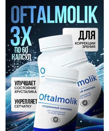 Oftalmolik vision correction product 3 pcs.