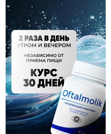 Oftalmolik vision correction product 3 pcs. - Buy Online on GoSupps.com