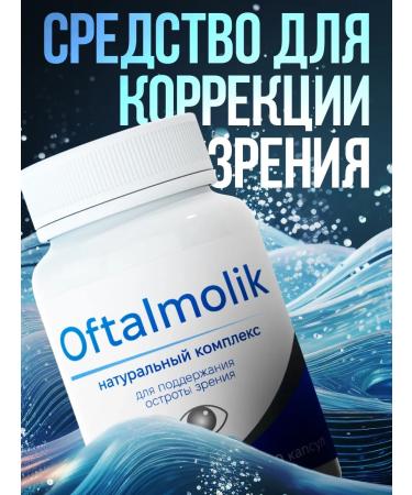 Oftalmolik vision correction product 3 pcs. - Buy Online on GoSupps.com