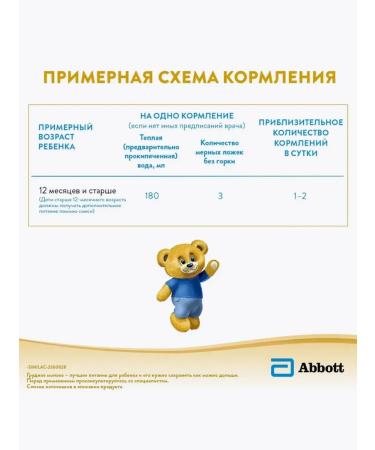 Similac Children's mixture Gold 3 800g - Buy Online on GoSupps.com