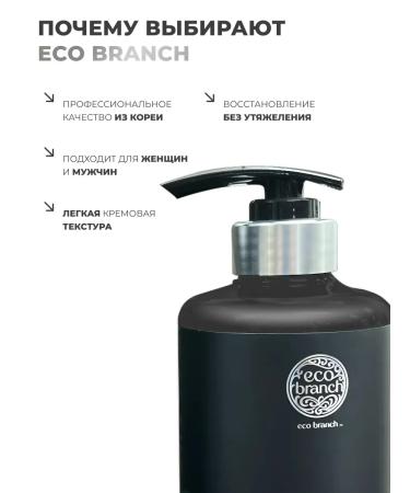 eco branch Conditioner restoring for dry and damaged hair - Buy Online on GoSupps.com