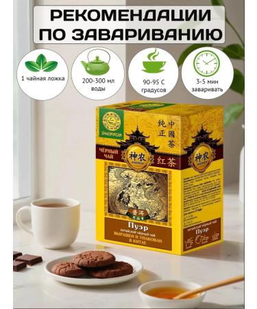 SHENNUN Puer tea black 100g - Buy Online on GoSupps.com