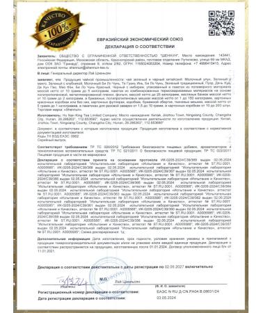 SHENNUN Puer tea black 100g - Buy Online on GoSupps.com