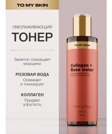To My Skin Facial toner rejuvenating collagen + rose water 200 ml