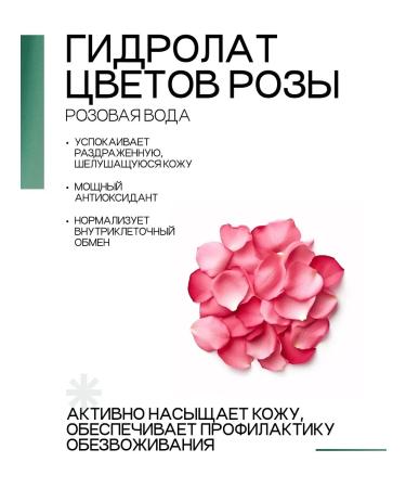 To My Skin Facial toner rejuvenating collagen + rose water 200 ml - Buy Online on GoSupps.com