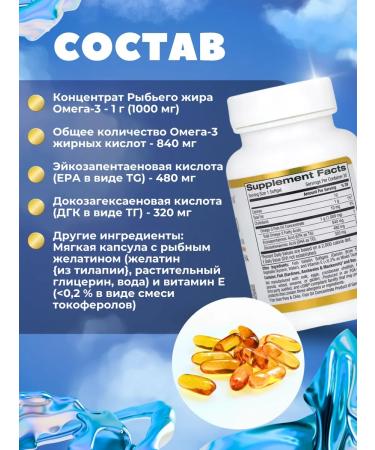 California Gold Nutrition Ultra Omega-3 30 capsules - Buy Online on GoSupps.com