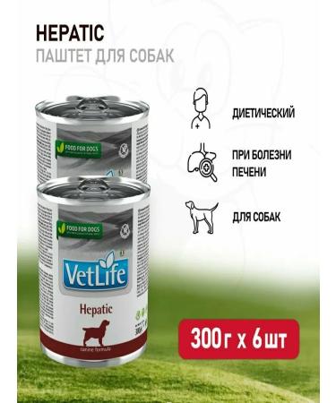 Farmina Canned vete Life Dog Hepatic liver disease 300g*6pcs