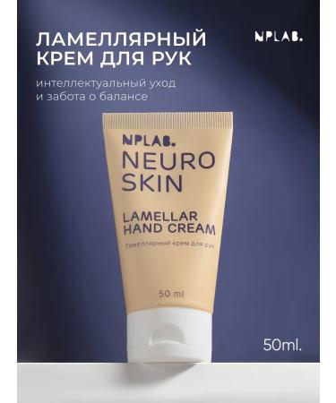 NPLab Moisturizing and nutritious hand cream for dry skin 50 ml