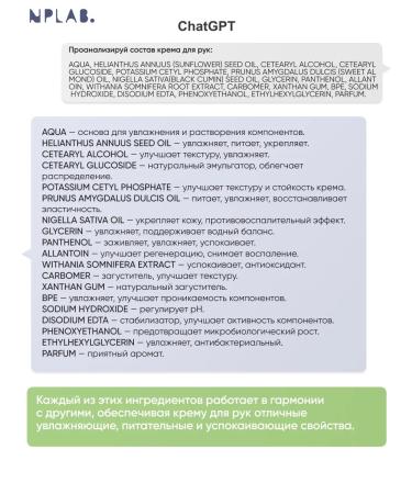 NPLab Moisturizing and nutritious hand cream for dry skin 50 ml - Buy Online on GoSupps.com