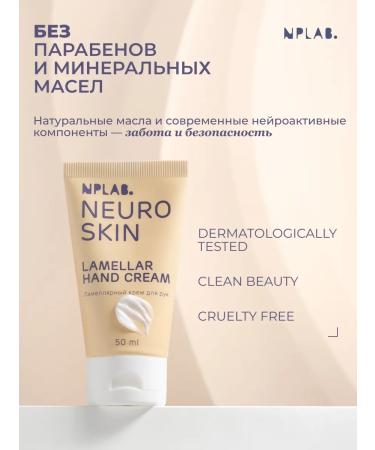 NPLab Moisturizing and nutritious hand cream for dry skin 50 ml - Buy Online on GoSupps.com