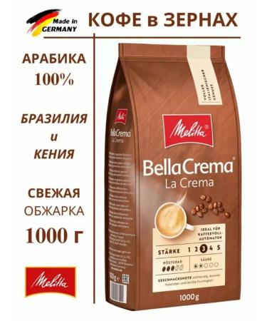 Mellitta Natural coffee fried in La Crema grains 1000g