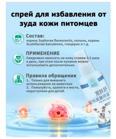 Spray for cat skin to eliminate itching 100 ml - Buy Online on GoSupps.com