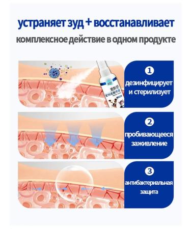 Spray for cat skin to eliminate itching 100 ml - Buy Online on GoSupps.com