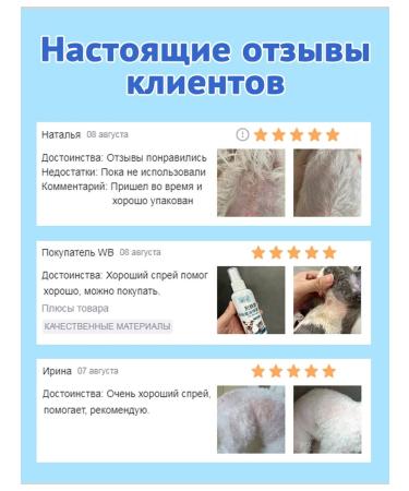 Spray for cat skin to eliminate itching 100 ml - Buy Online on GoSupps.com