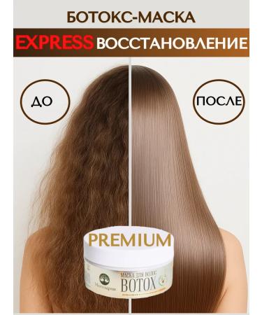 Megazdrav Botox mask Professional laminating effect