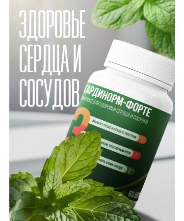 Cardinorm-Form Cardinorm-Cardinorm - Buy Online on GoSupps.com