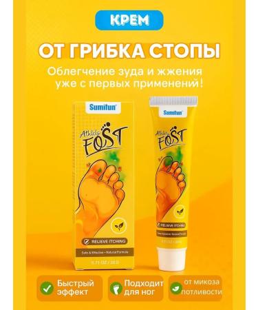 zozo krem ot gribka footy - Buy Online on GoSupps.com