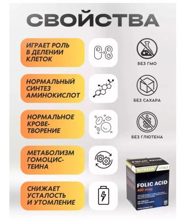 NUTRAXIN Folic acid - Buy Online on GoSupps.com