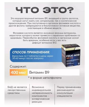 NUTRAXIN Folic acid - Buy Online on GoSupps.com