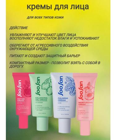 Enjoy Moisturizing face with peach extract 2x50 ml - Buy Online on GoSupps.com