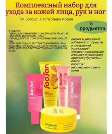 Enjoy Skin care set No. 1 5 items