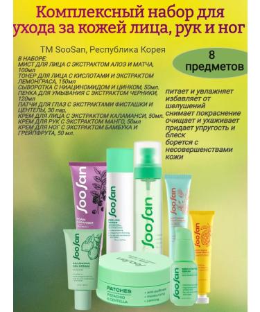 Sweets Set-complex for skin care No. 1