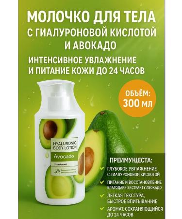 NMV Body lotion