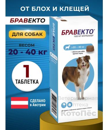bravecto 1000mg 20-40kg (April 2026) T rkiye - Buy Online on GoSupps.com