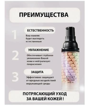 SmartLine Base for makeup camouflage tricolor for the face - Buy Online on GoSupps.com