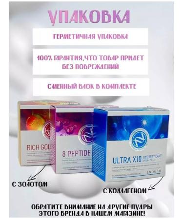 Korean cosmetics Matting powder with enzymes and collagen - Buy Online on GoSupps.com