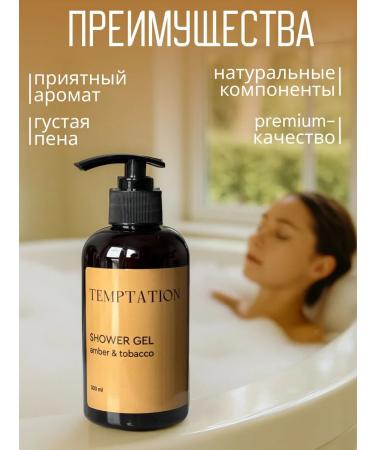 The shower gel perfumed "amber and tobacco" moisturizing 30 ... - Buy Online on GoSupps.com