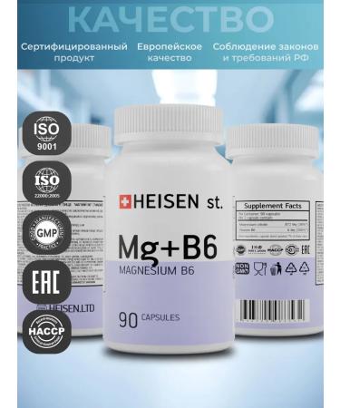 Heisen Standards Magnesium + B6 complex from stress - Buy Online on GoSupps.com