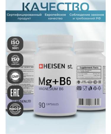 Heisen Standards Magnesium + B6 healthy nerves - Buy Online on GoSupps.com
