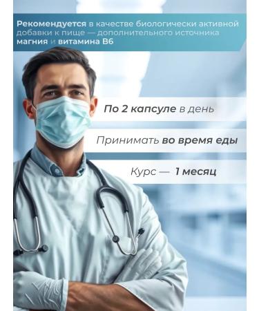 Heisen Standards Complex for calm Magnesium + B6 - Buy Online on GoSupps.com