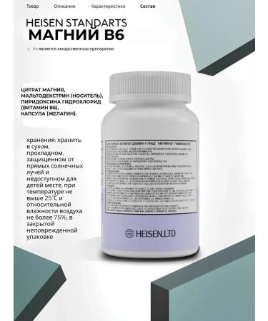 Heisen Standards Magnesium b6 dietary supplements for calm and sleep with a ponduel - Buy Online on GoSupps.com