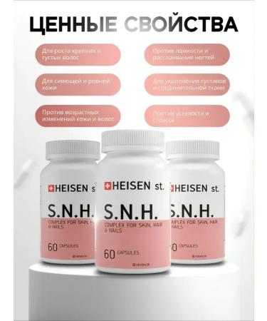 Heisen Standards Complex care for the skin hair and nails - Buy Online on GoSupps.com