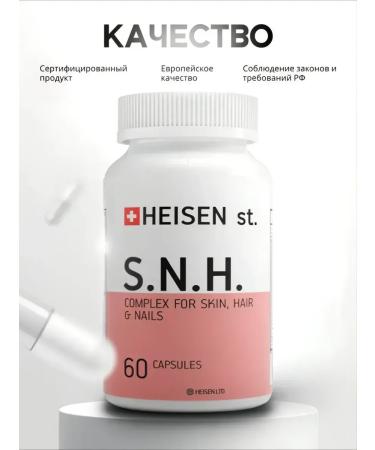 Heisen Standards Complex care for the skin hair and nails - Buy Online on GoSupps.com