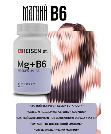Heisen Standards Bad Magnesium + B6 Help for Stress - Buy Online on GoSupps.com