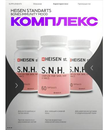 Heisen Standards Multitomine complex for skin hair and nails - Buy Online on GoSupps.com