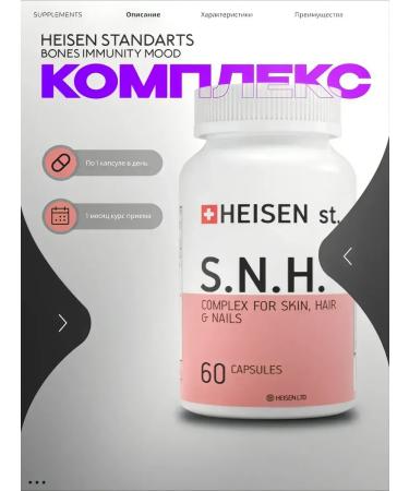 Heisen Standards Multitomine complex for skin hair and nails - Buy Online on GoSupps.com