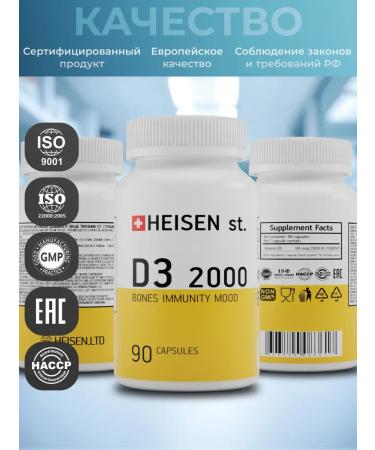 Heisen Standards Vitamin D3 to maintain health - Buy Online on GoSupps.com