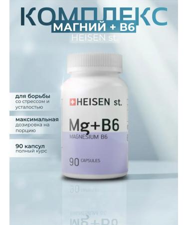 Heisen Standards Magnesium + B6 from fatigue