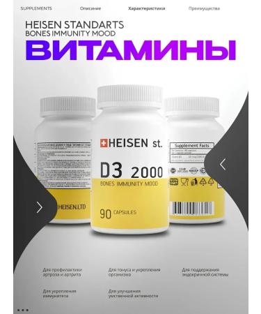Heisen Standards Vitamin D3 2000 50 g - Buy Online on GoSupps.com