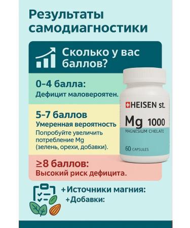 Heisen Standards Magnesium with vitamin B6 for beauty and health - Buy Online on GoSupps.com