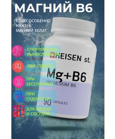 Heisen Standards Complex to combat stress magnesium + vitamin B6 - Buy Online on GoSupps.com
