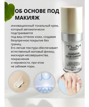 Aysara Tonal base for makeup invisible effect - Buy Online on GoSupps.com