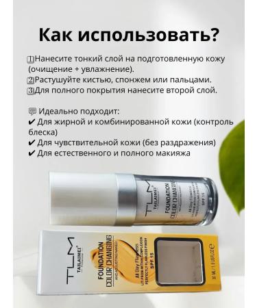 Aysara Tonal base for makeup invisible effect - Buy Online on GoSupps.com