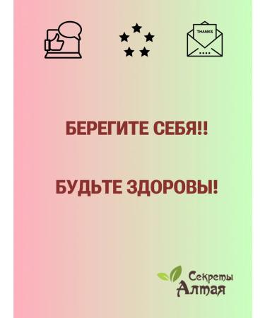 Secrets of Altai Herbal collection when depositing salts from joint pain - Buy Online on GoSupps.com