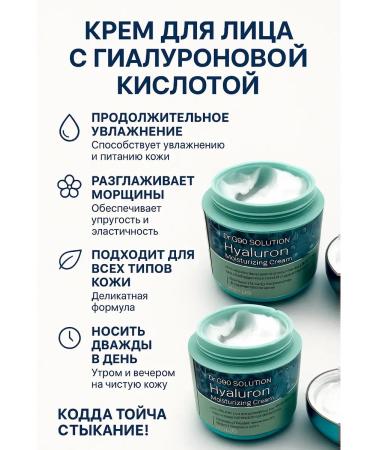 Mega Mix Hyaluronic acid moisturizer - Buy Online on GoSupps.com