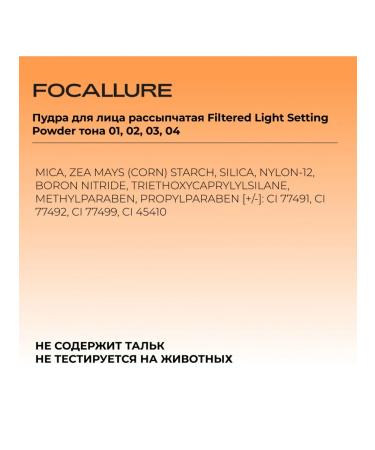 Focallure Face powder scattered Filtered Light Setting tone 02 - Buy Online on GoSupps.com